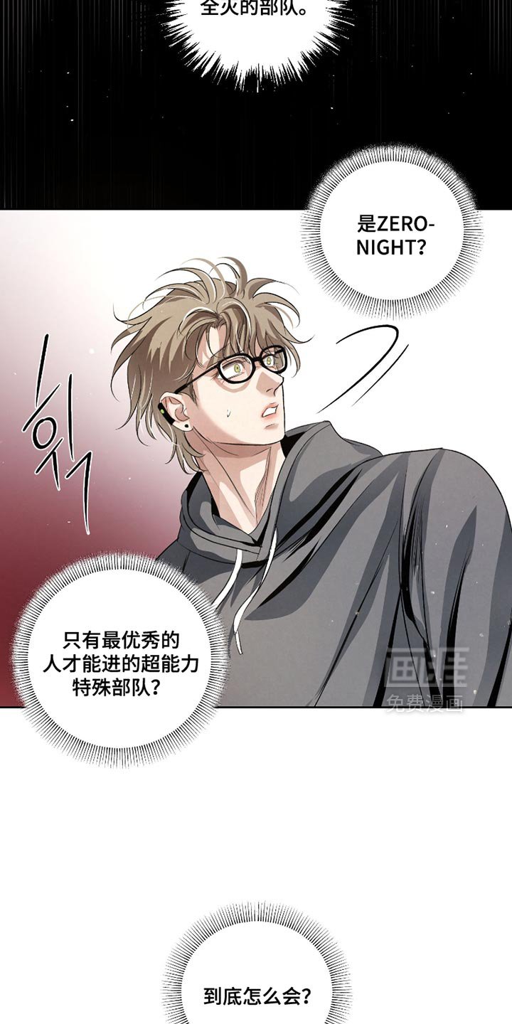 第63章：【第二季】不是一个人