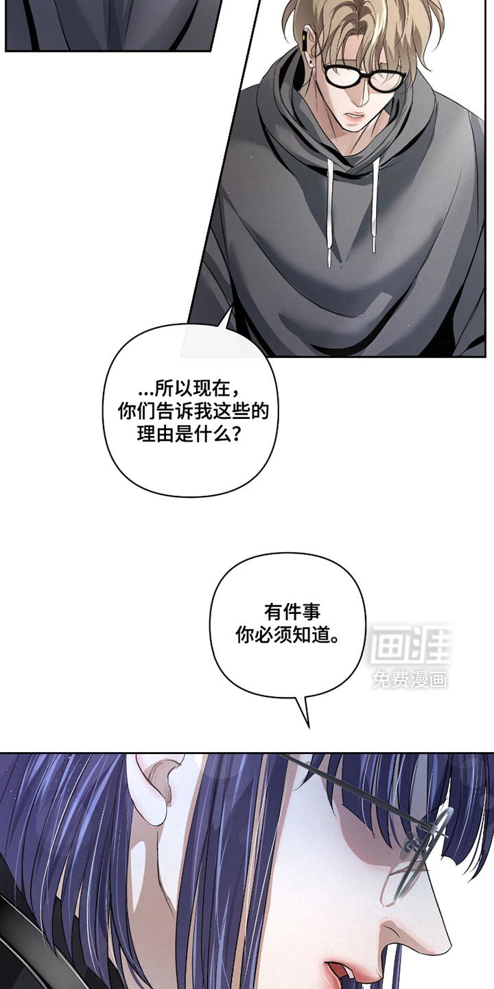 第63章：【第二季】不是一个人