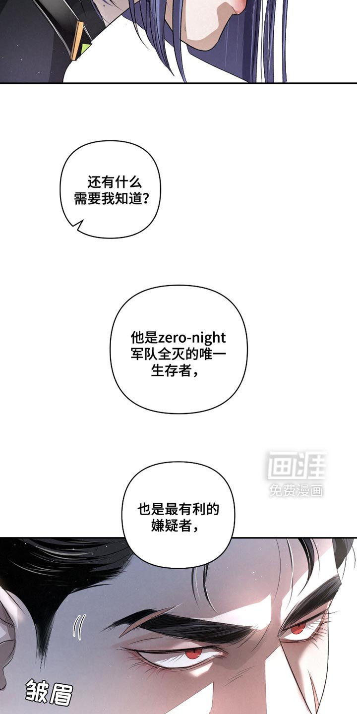第63章：【第二季】不是一个人