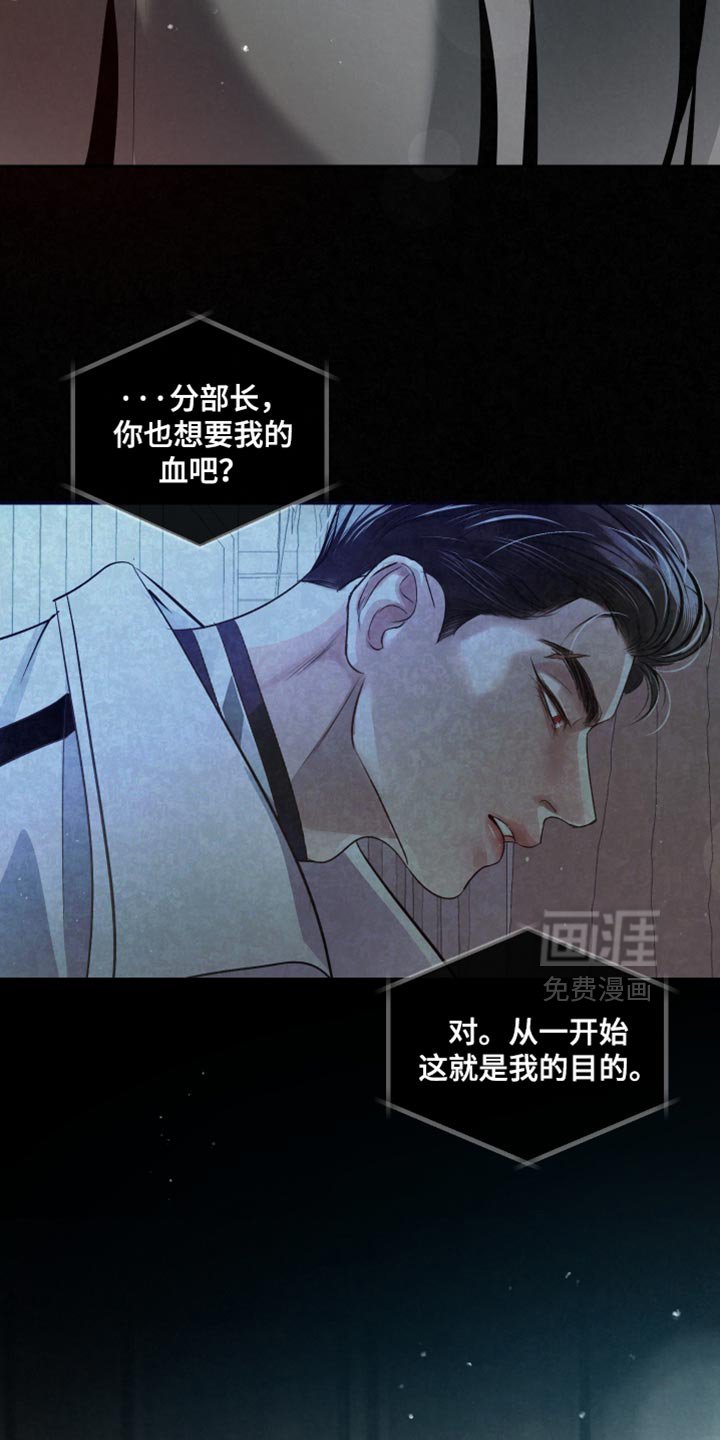 第64章：【第二季】自责