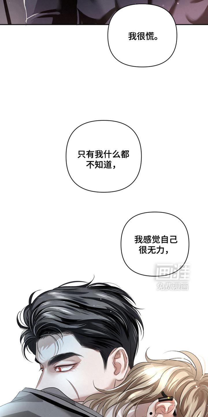 第64章：【第二季】自责