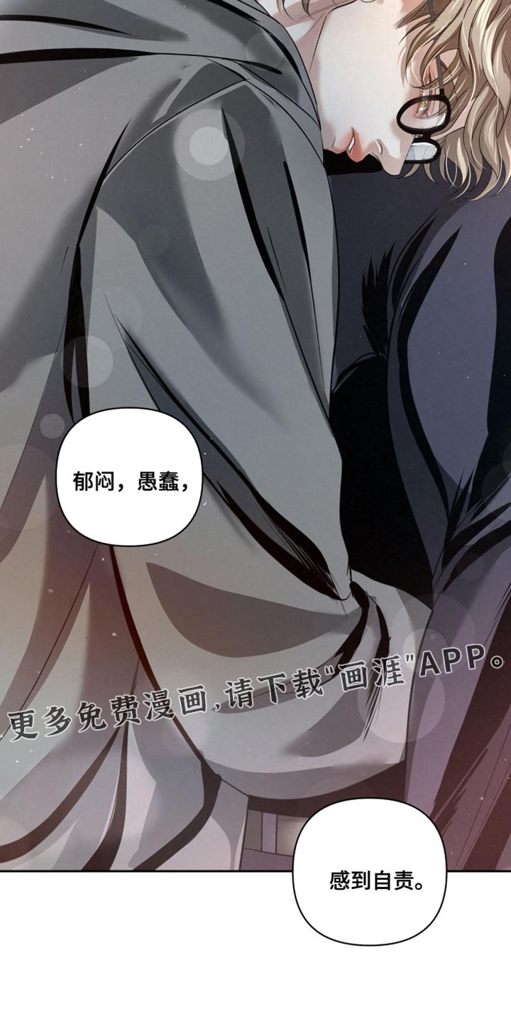 第64章：【第二季】自责