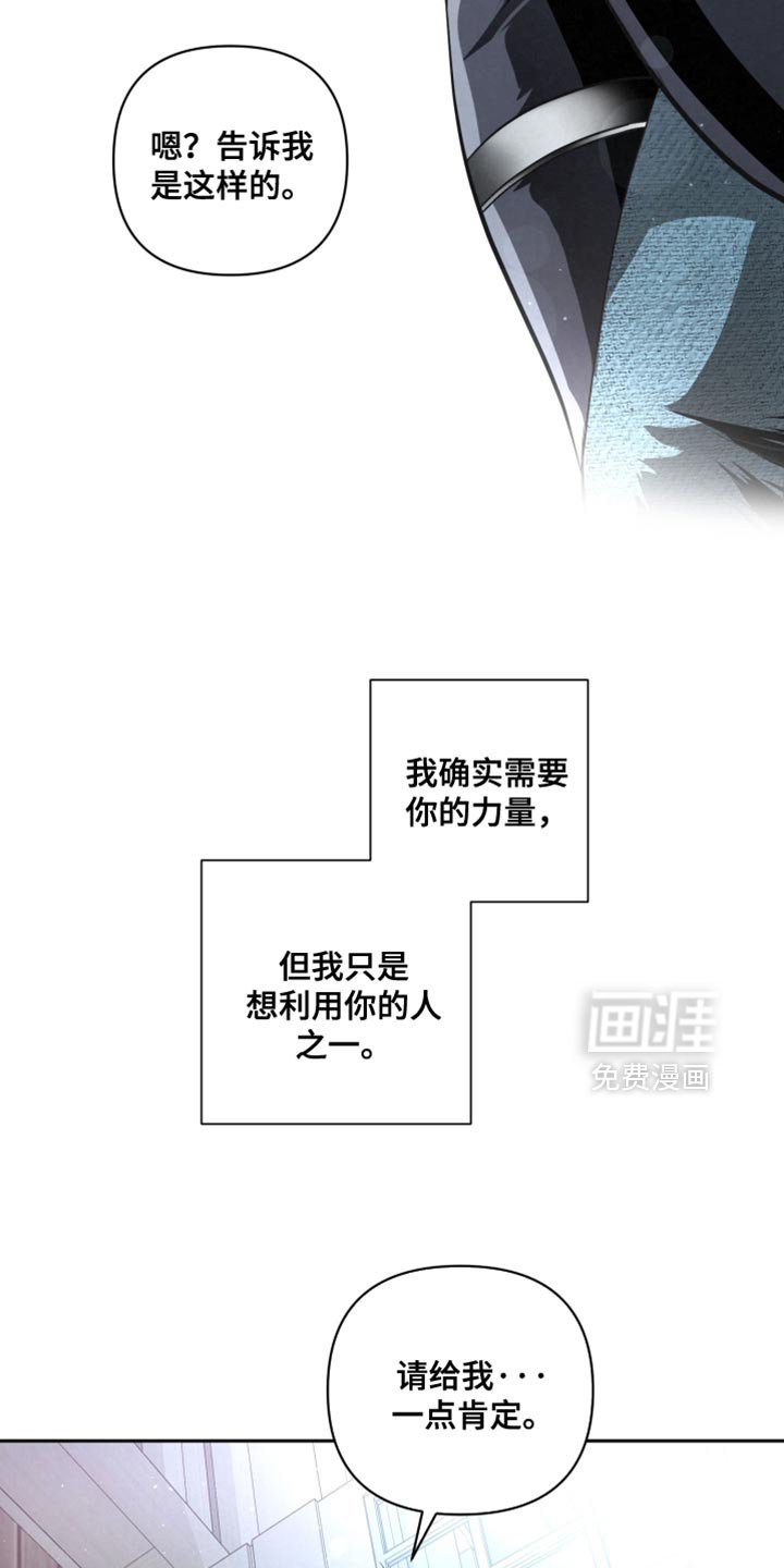 第65章：【第二季】请你告诉我