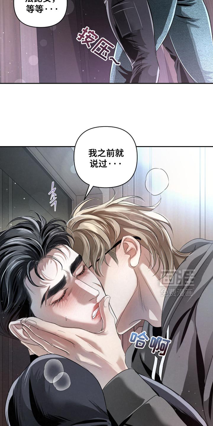 第65章：【第二季】请你告诉我