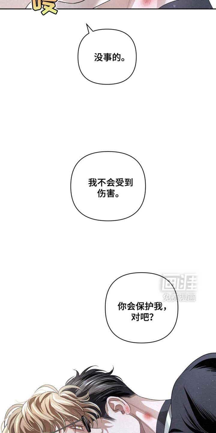 第65章：【第二季】请你告诉我