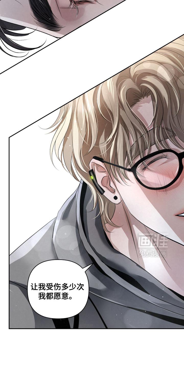 第65章：【第二季】请你告诉我