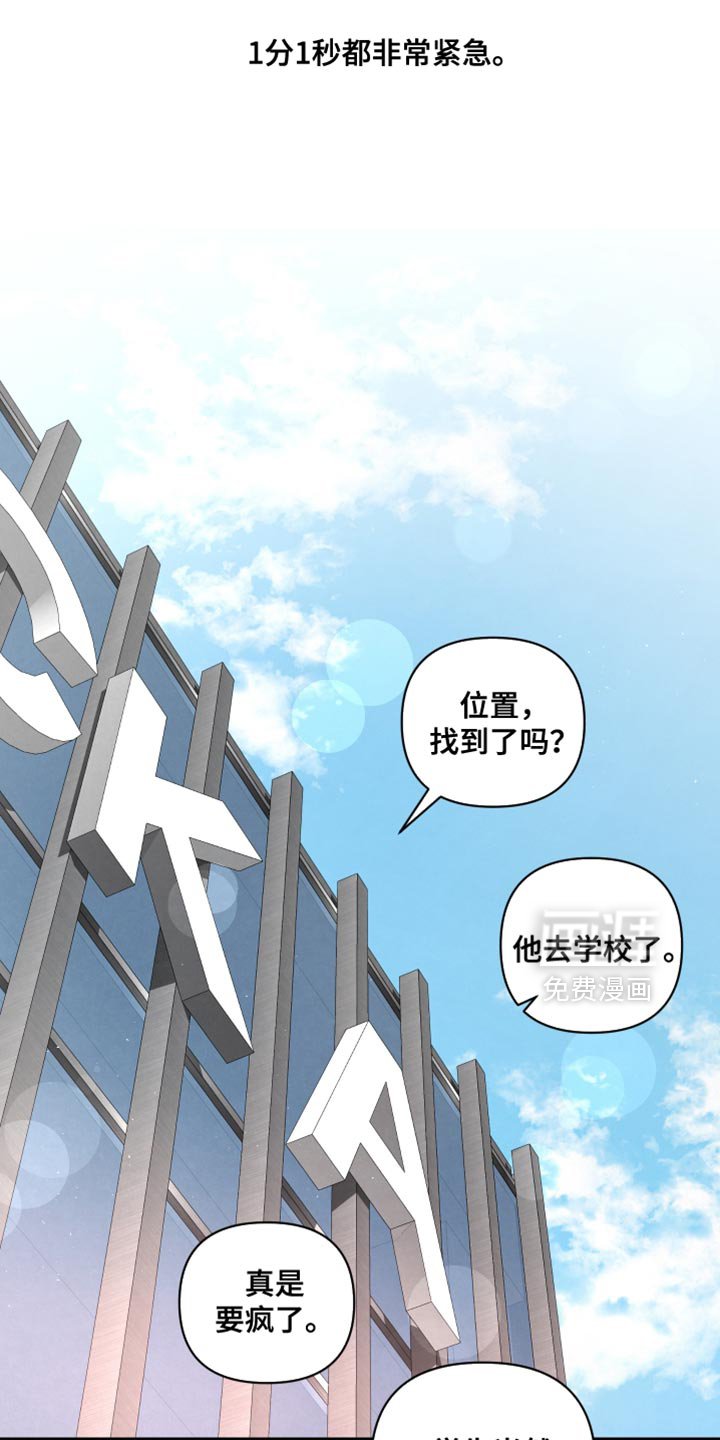 第66章：【第二季】见你一面可真难