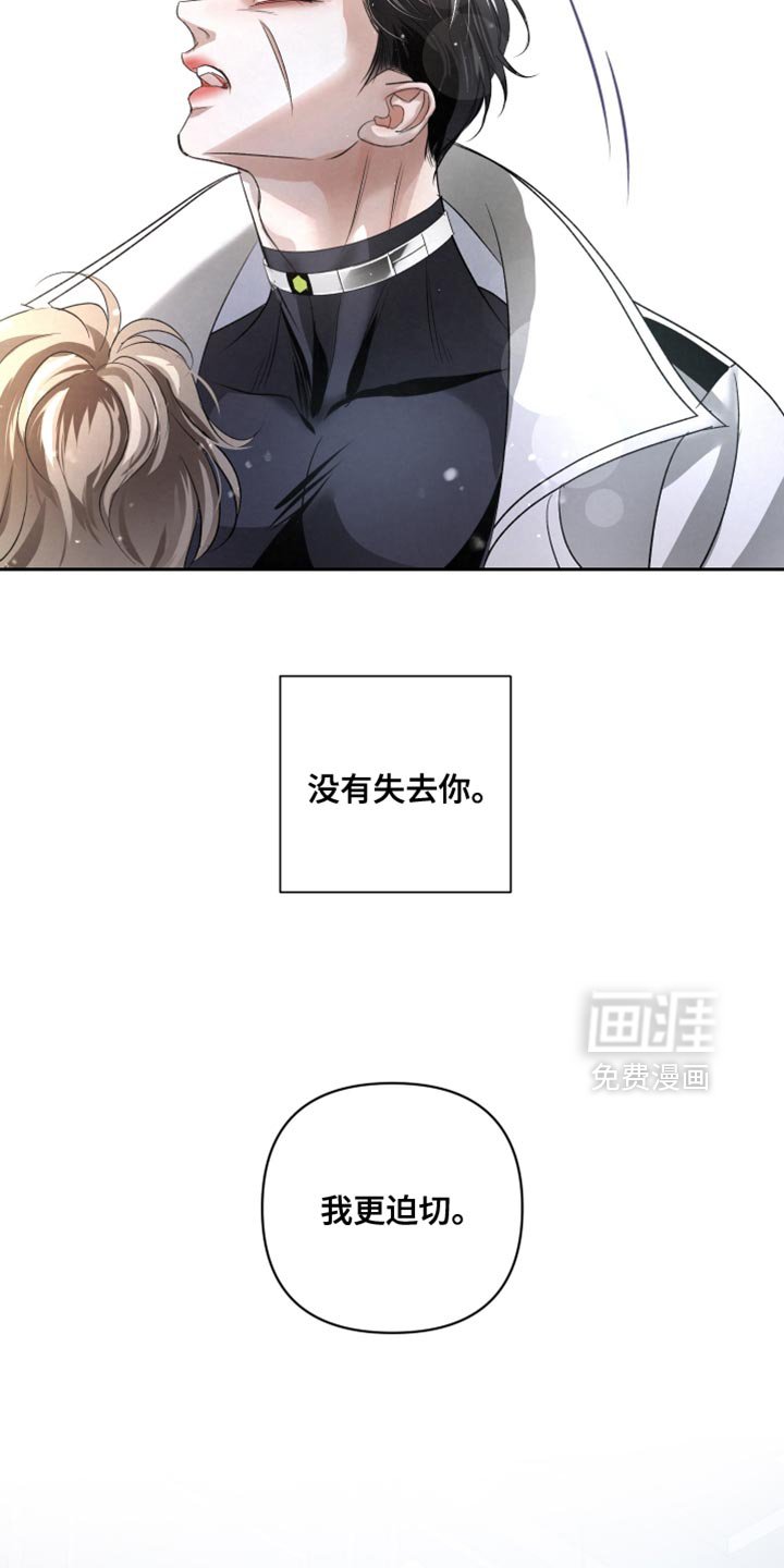 第67章：【第二季】唯一的路