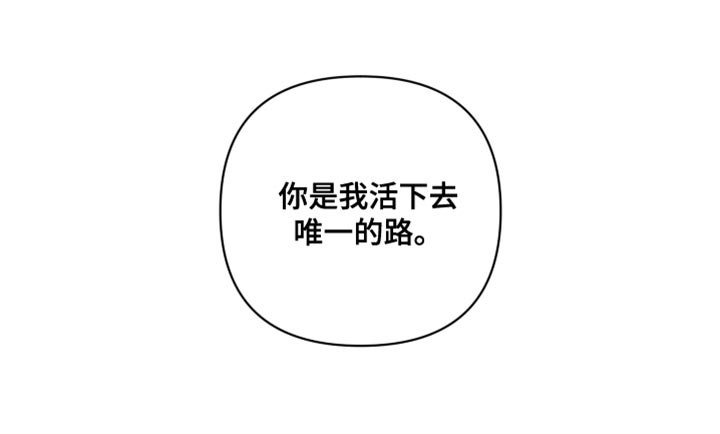 第67章：【第二季】唯一的路