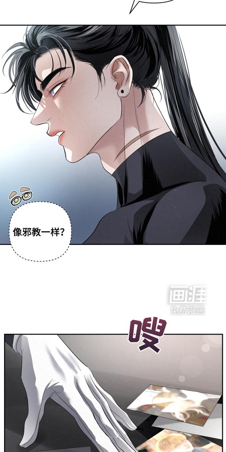 第68章：【第二季】相应的惩罚
