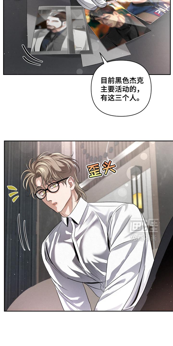 第68章：【第二季】相应的惩罚