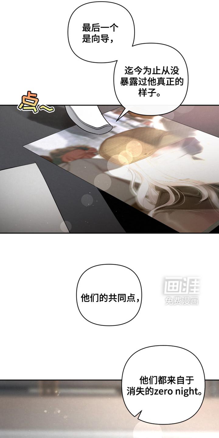 第68章：【第二季】相应的惩罚