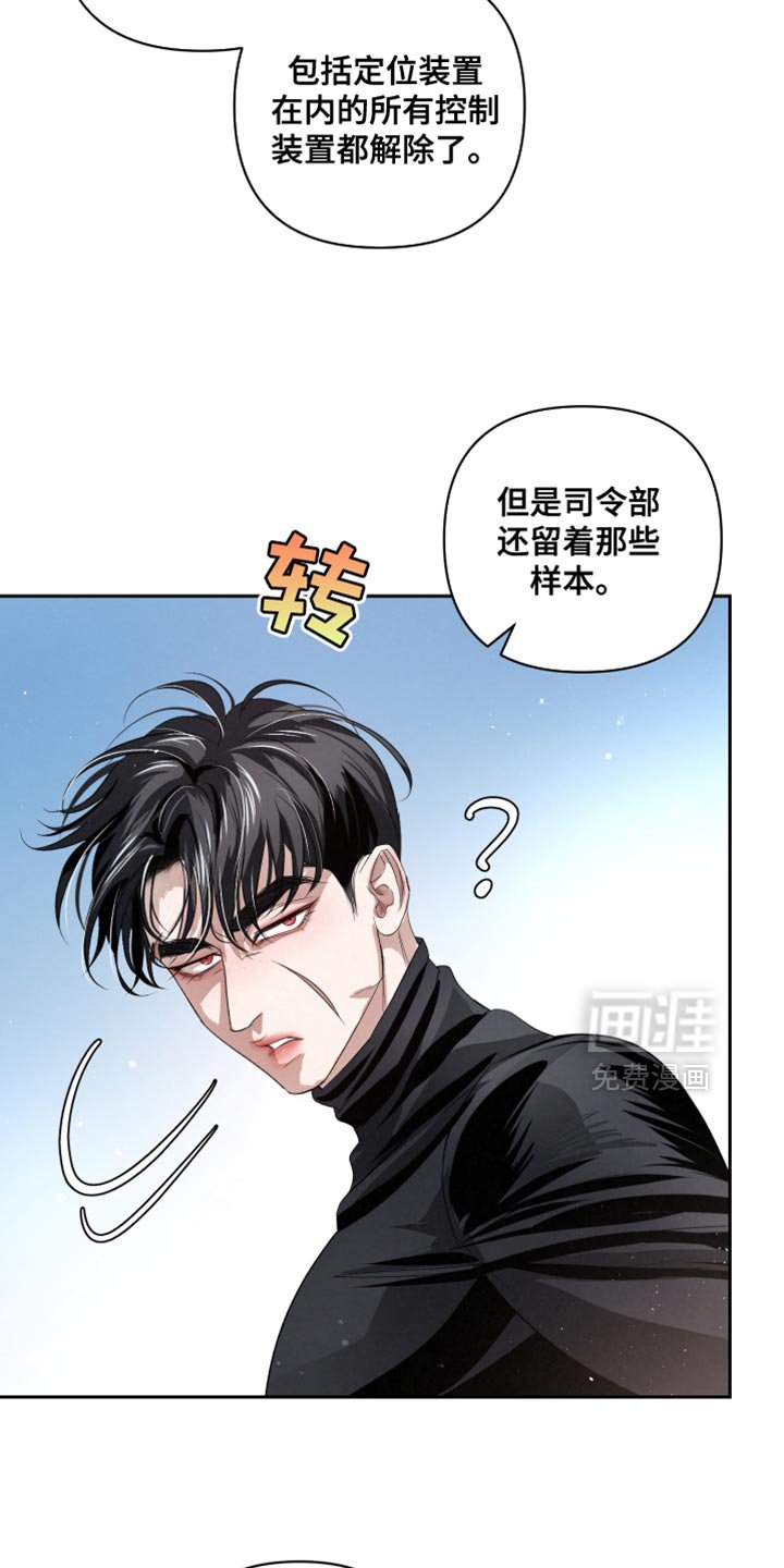 第68章：【第二季】相应的惩罚