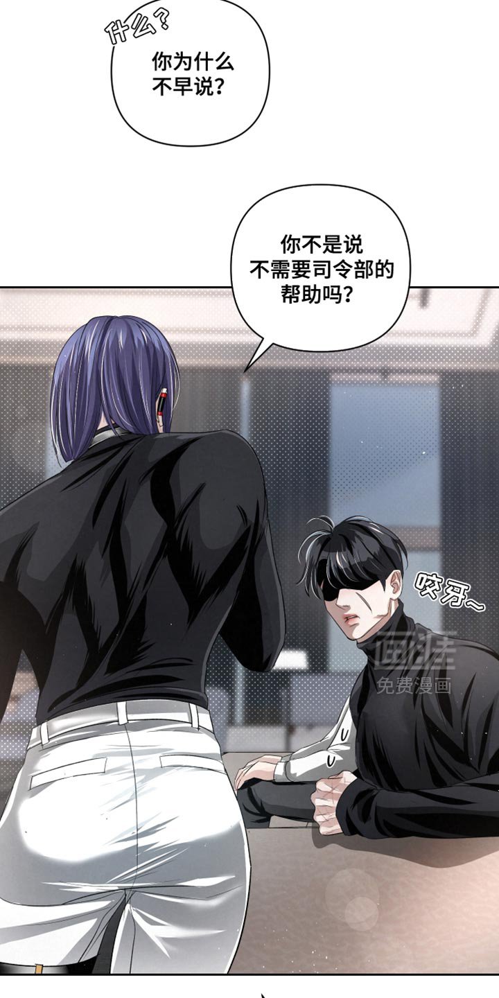 第68章：【第二季】相应的惩罚