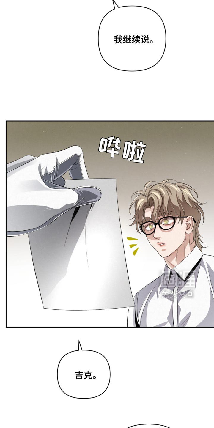 第68章：【第二季】相应的惩罚