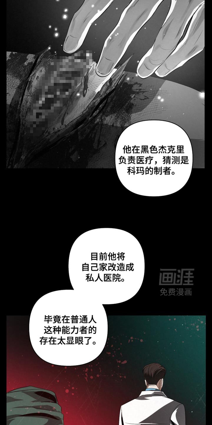 第68章：【第二季】相应的惩罚