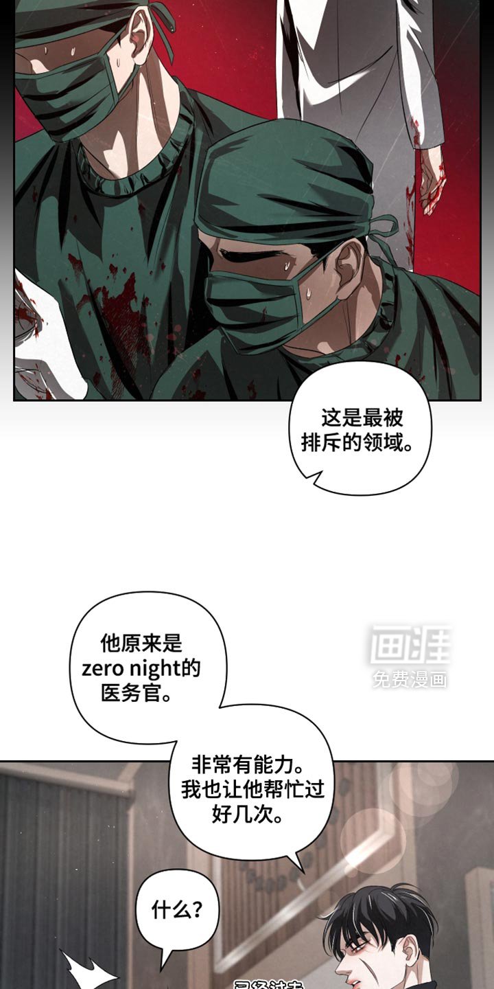 第68章：【第二季】相应的惩罚