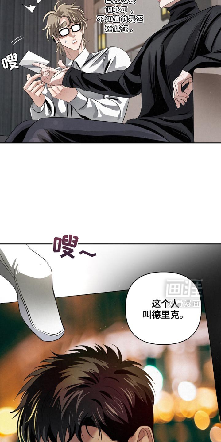 第68章：【第二季】相应的惩罚