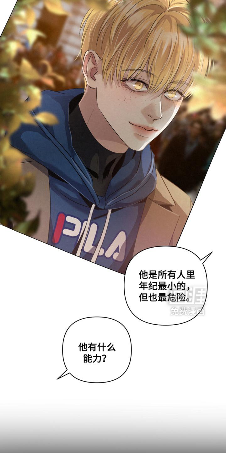 第68章：【第二季】相应的惩罚