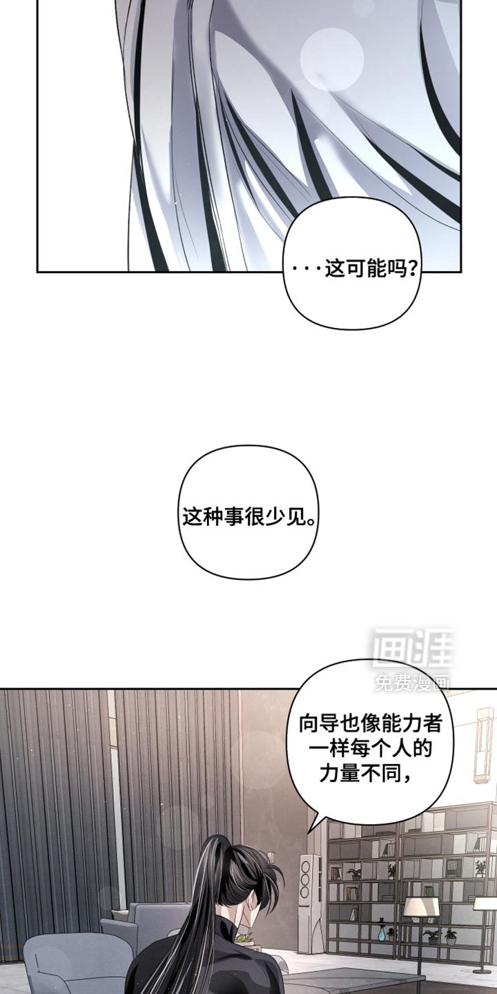 第68章：【第二季】相应的惩罚