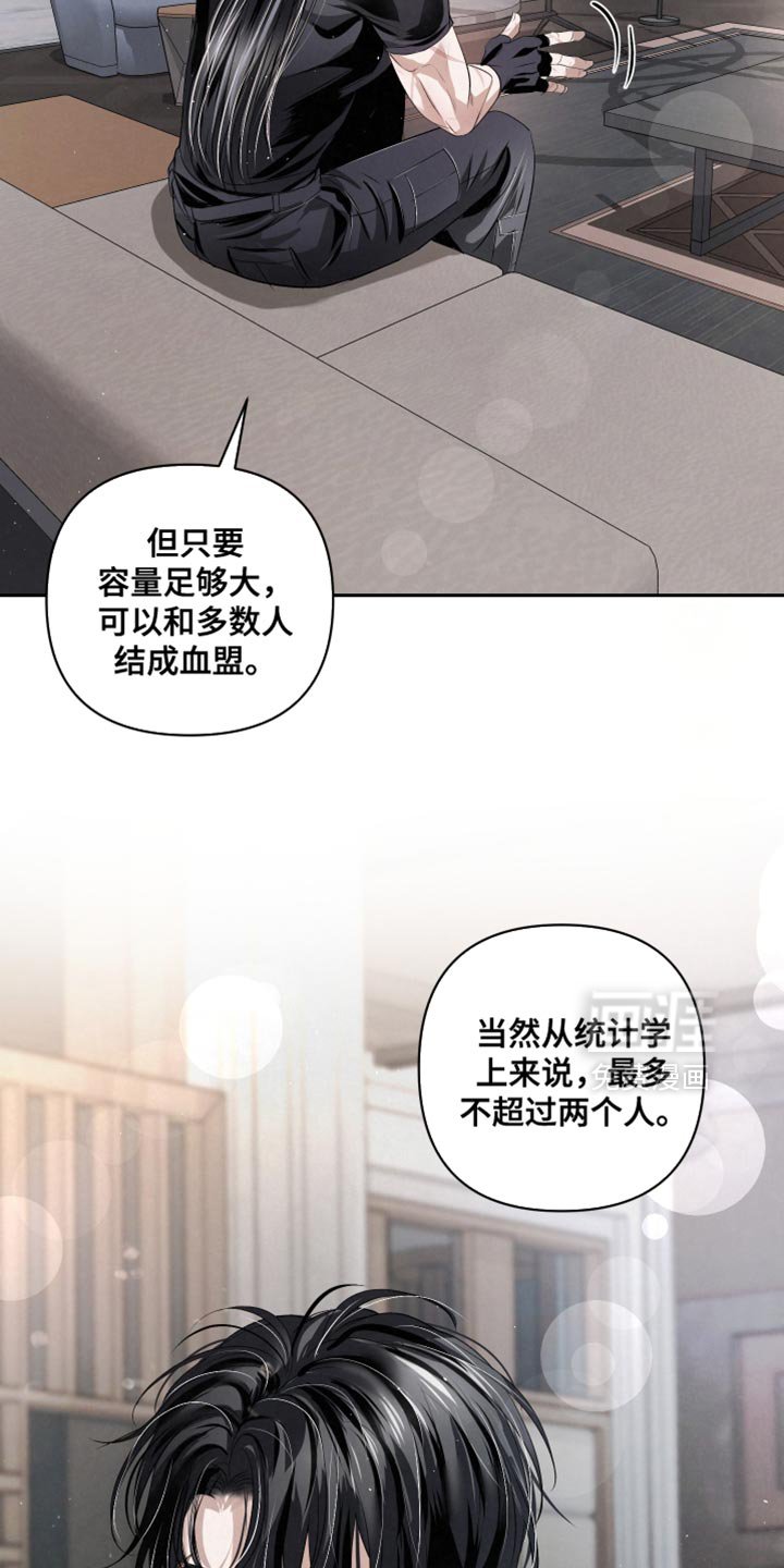 第68章：【第二季】相应的惩罚