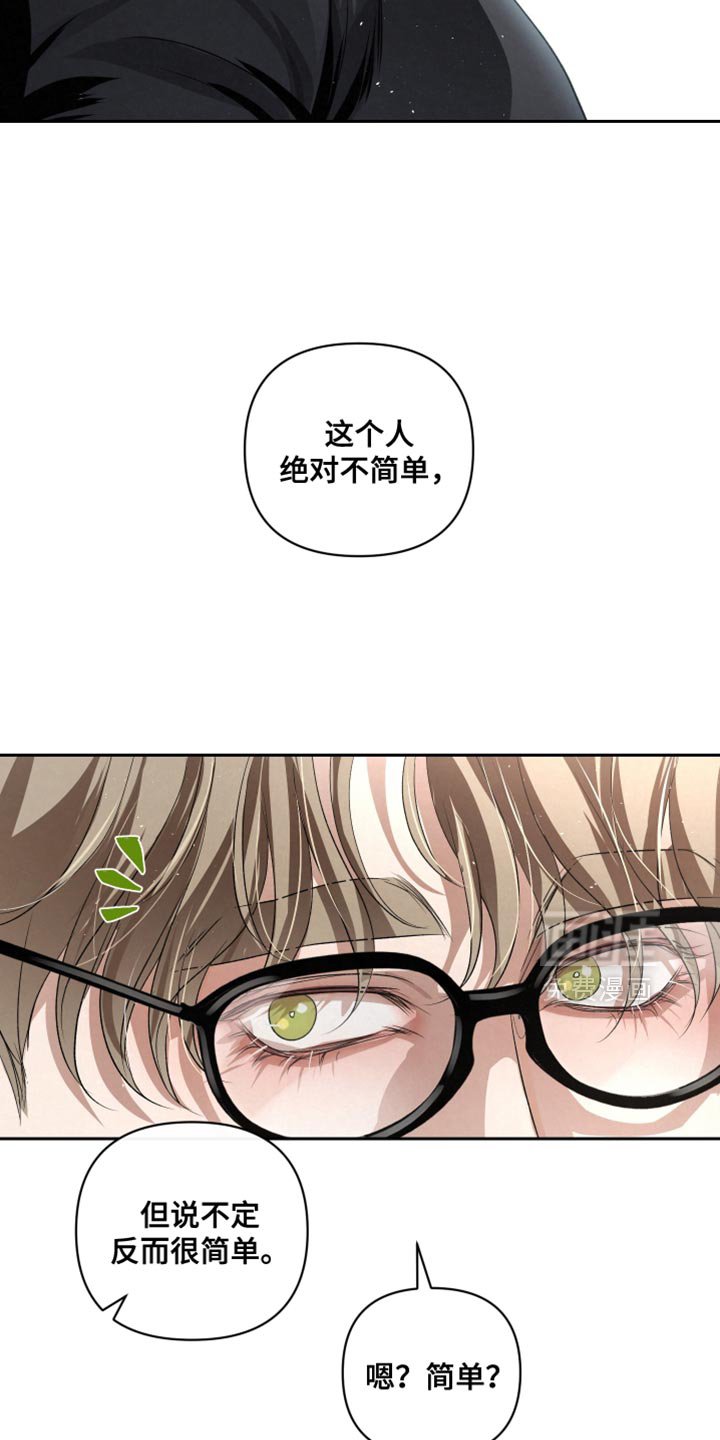 第69章：【第二季】绝对不行