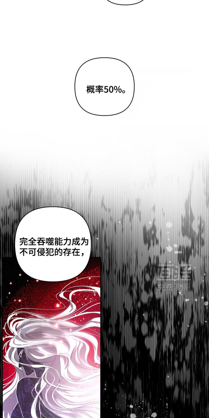 第69章：【第二季】绝对不行