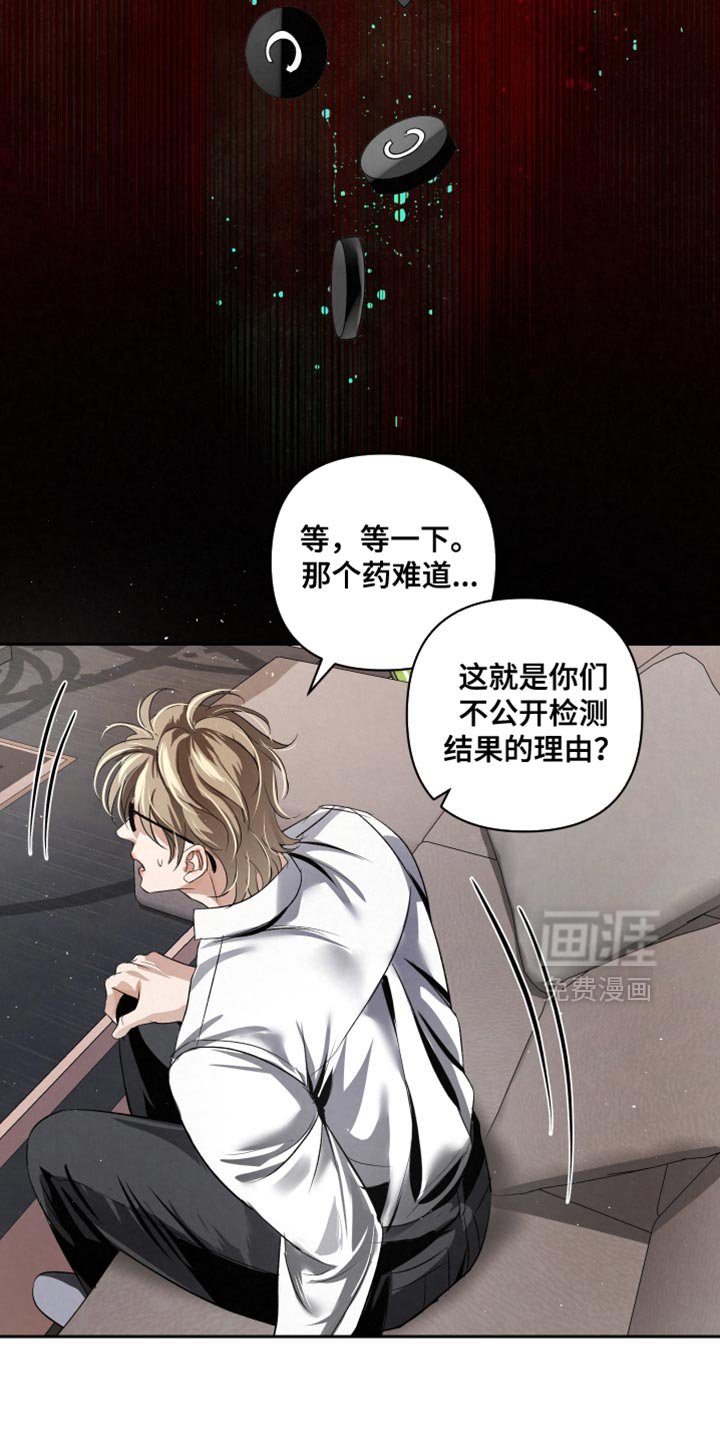 第69章：【第二季】绝对不行