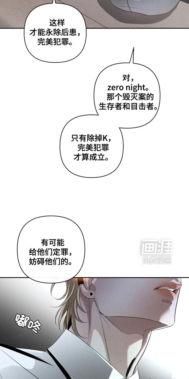 第69章：【第二季】绝对不行
