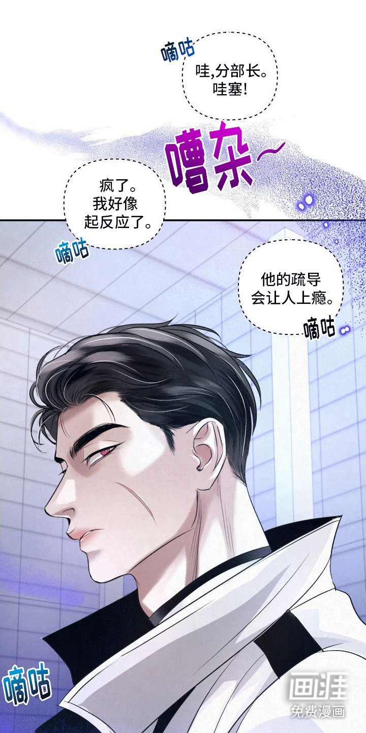 第7章：特殊的疏导