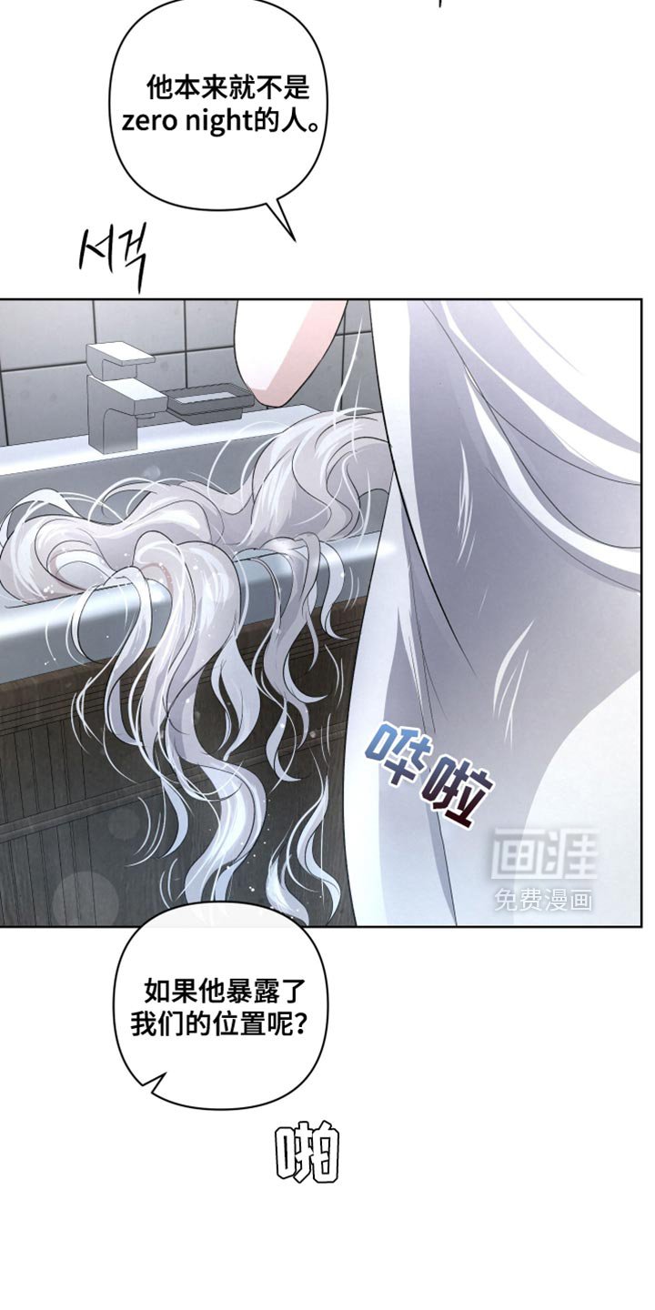第70章：【第二季】以防万一