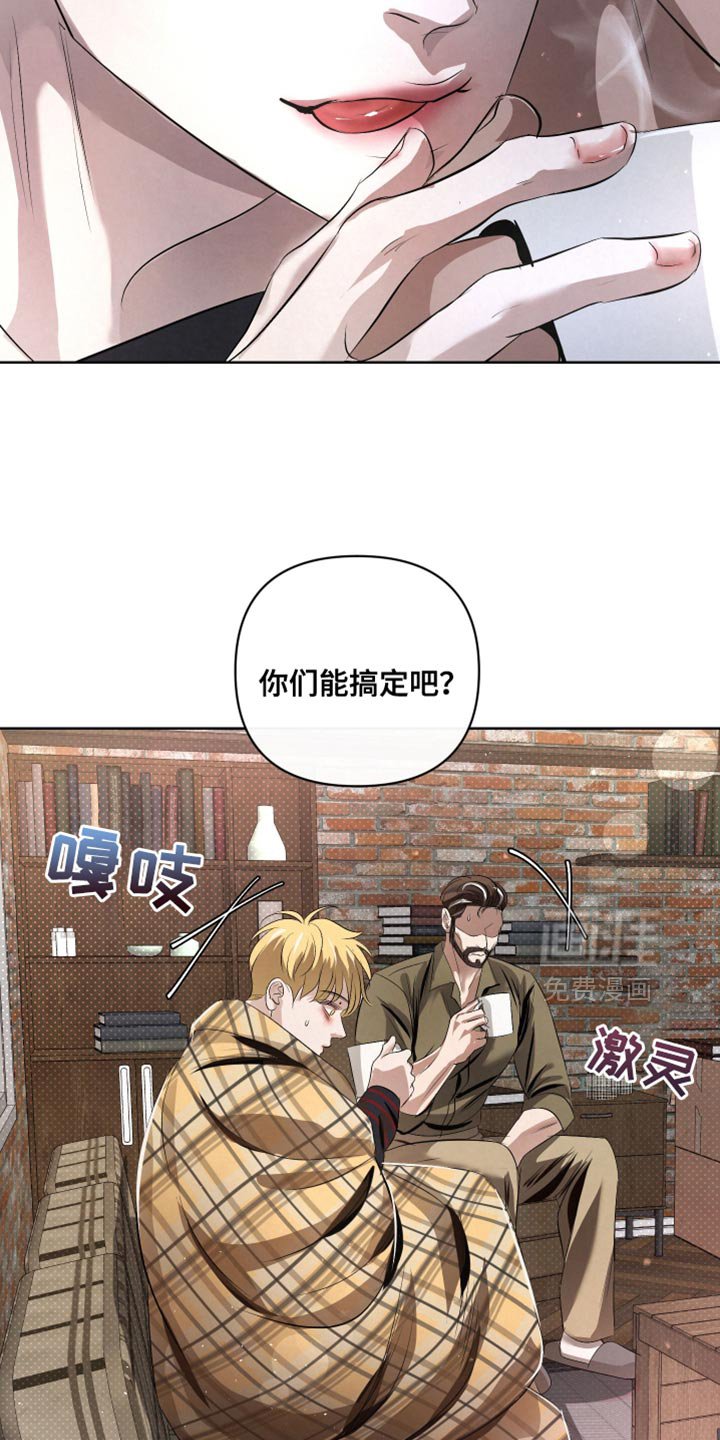 第70章：【第二季】以防万一