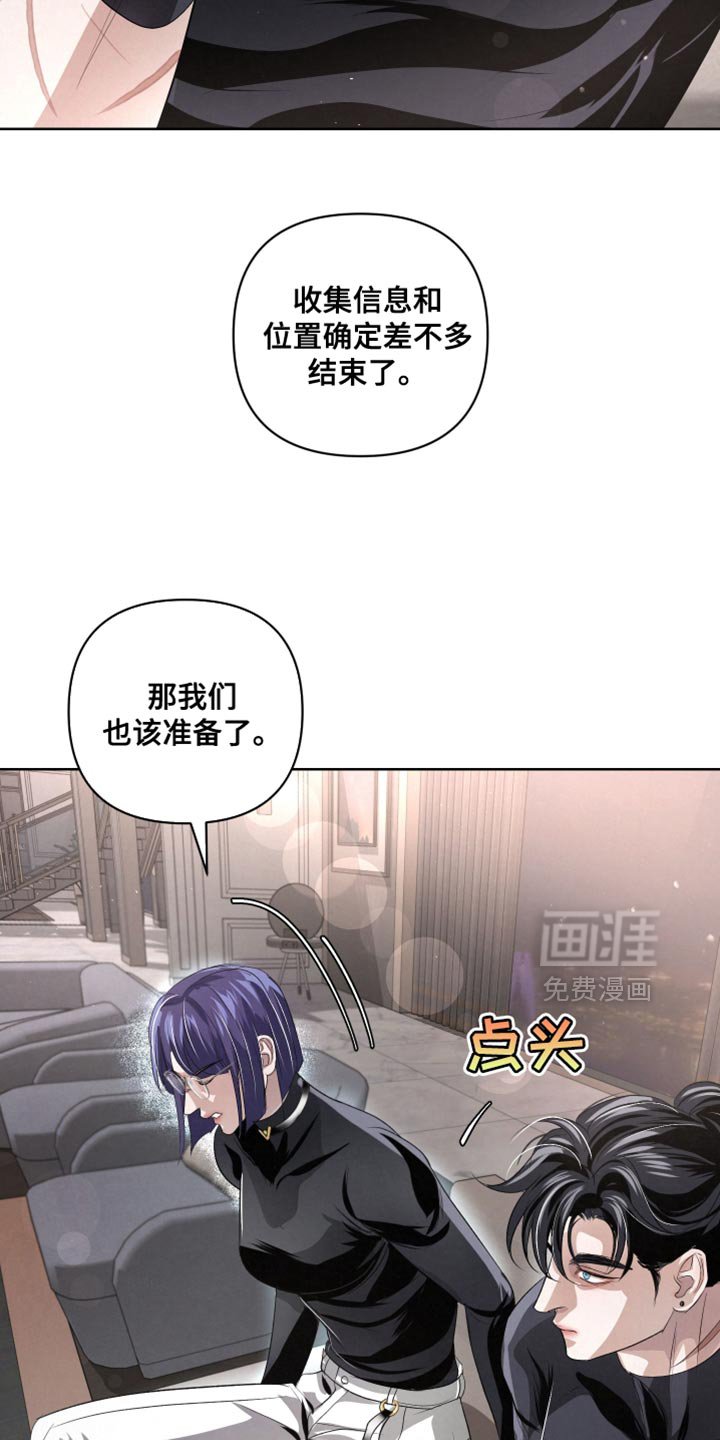 第71章：【第二季】信息互换