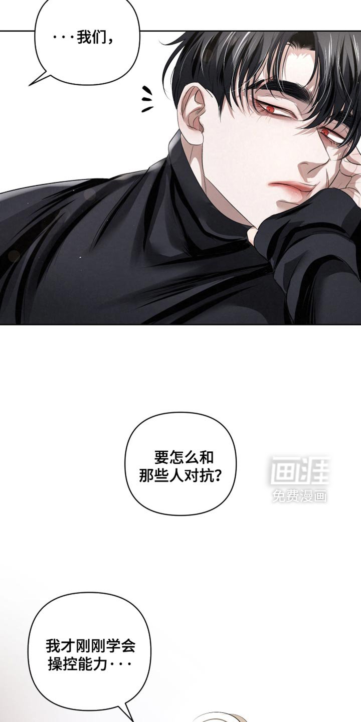 第71章：【第二季】信息互换