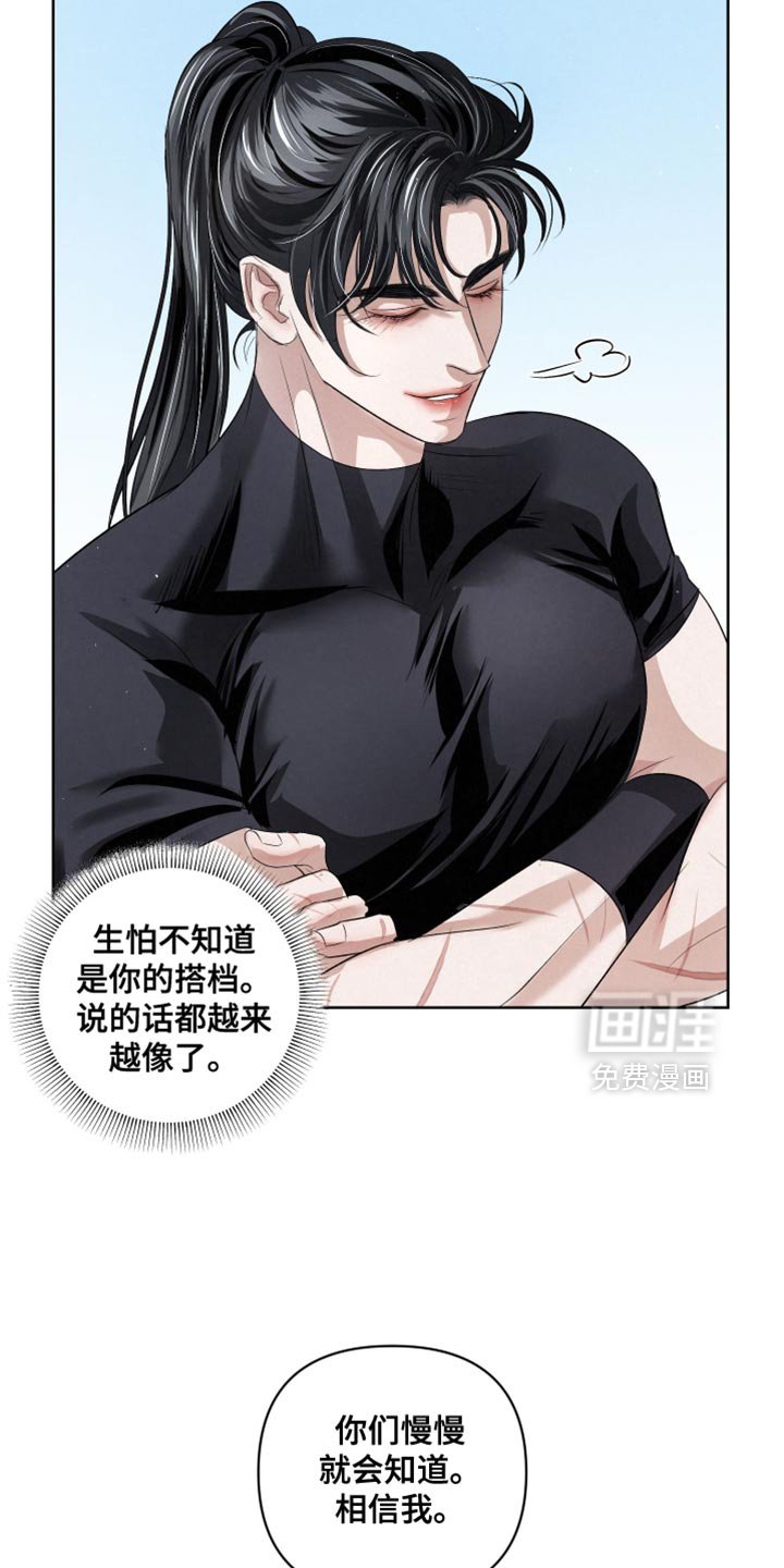 第71章：【第二季】信息互换