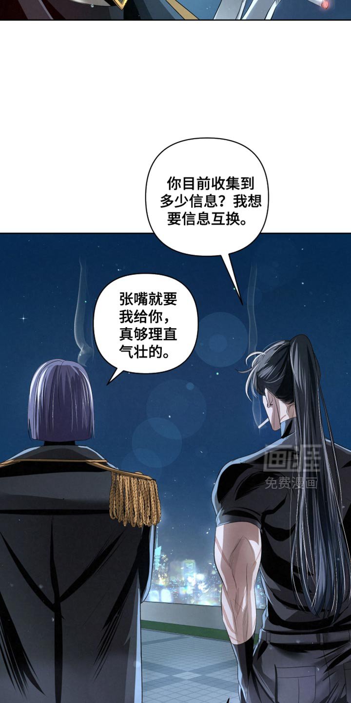 第71章：【第二季】信息互换