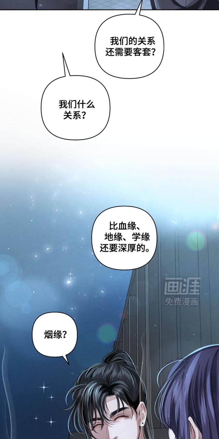 第71章：【第二季】信息互换
