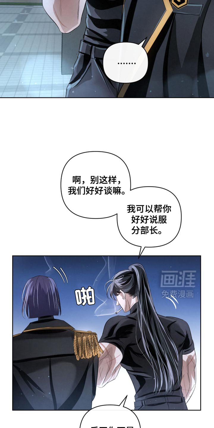 第71章：【第二季】信息互换