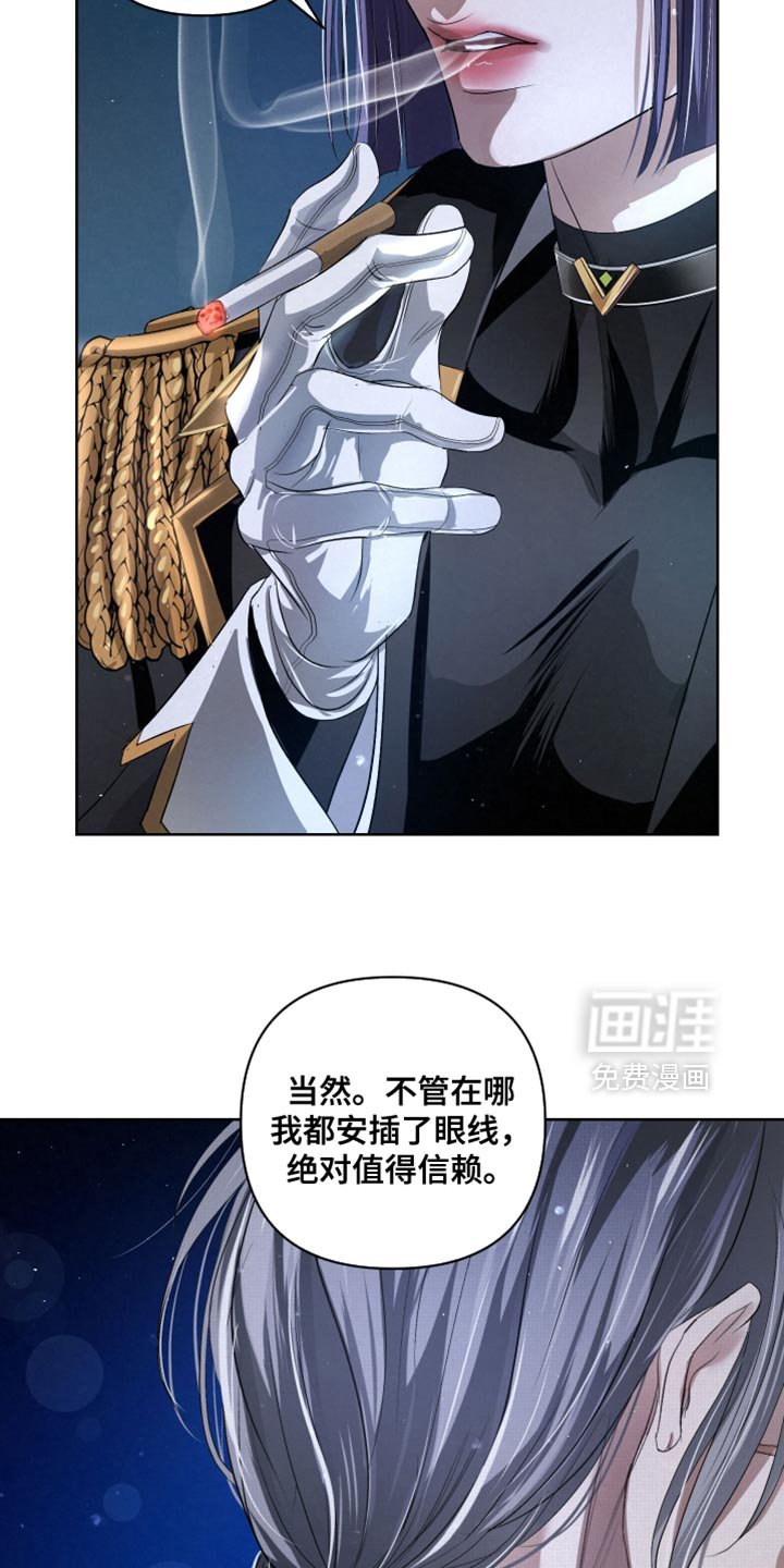 第71章：【第二季】信息互换