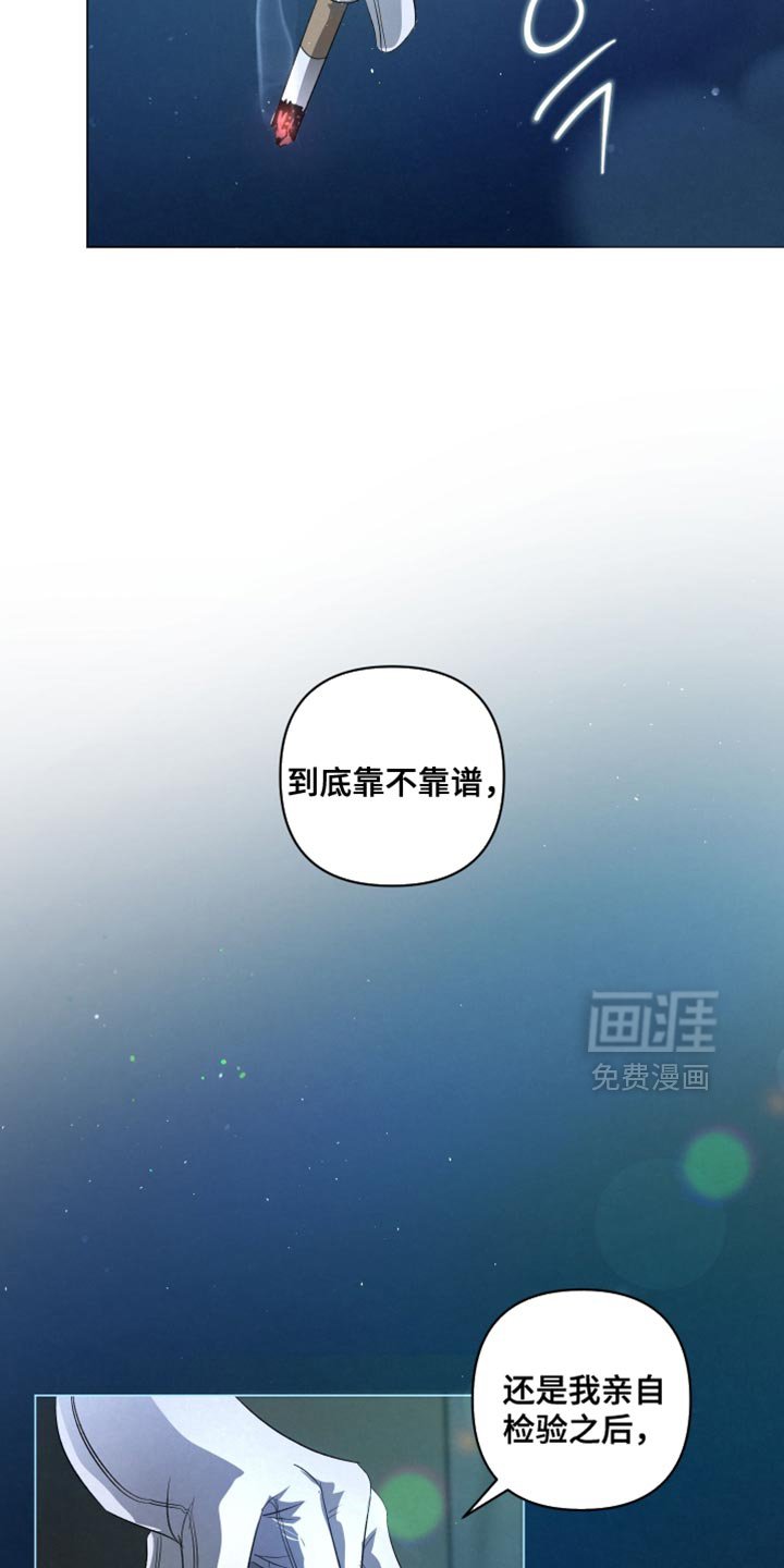 第71章：【第二季】信息互换