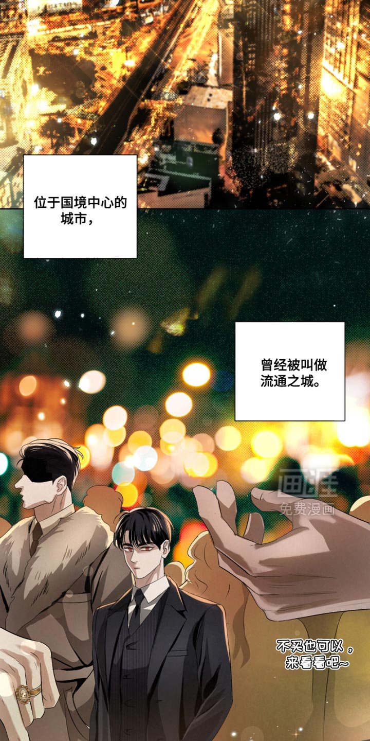 第72章：【第二季】法外之地