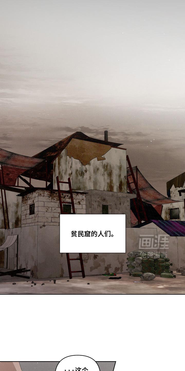 第72章：【第二季】法外之地