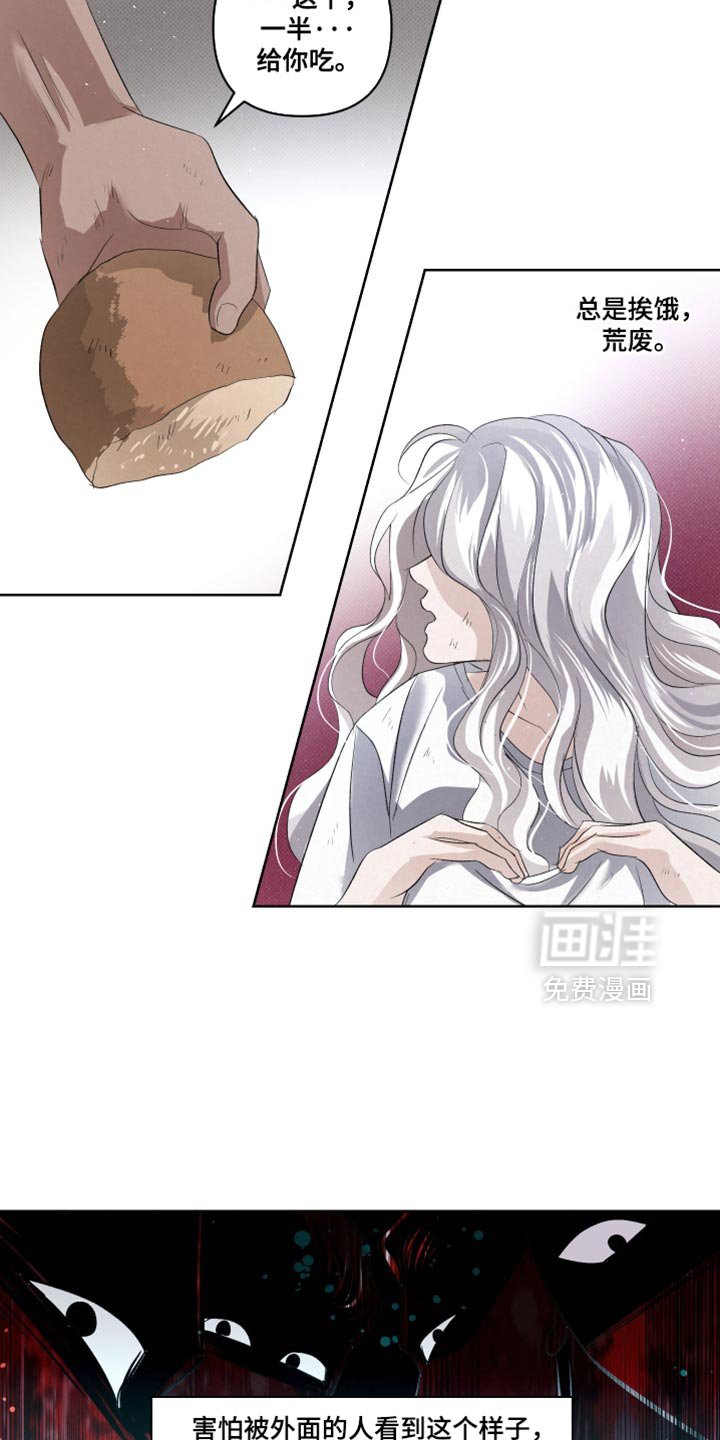 第72章：【第二季】法外之地