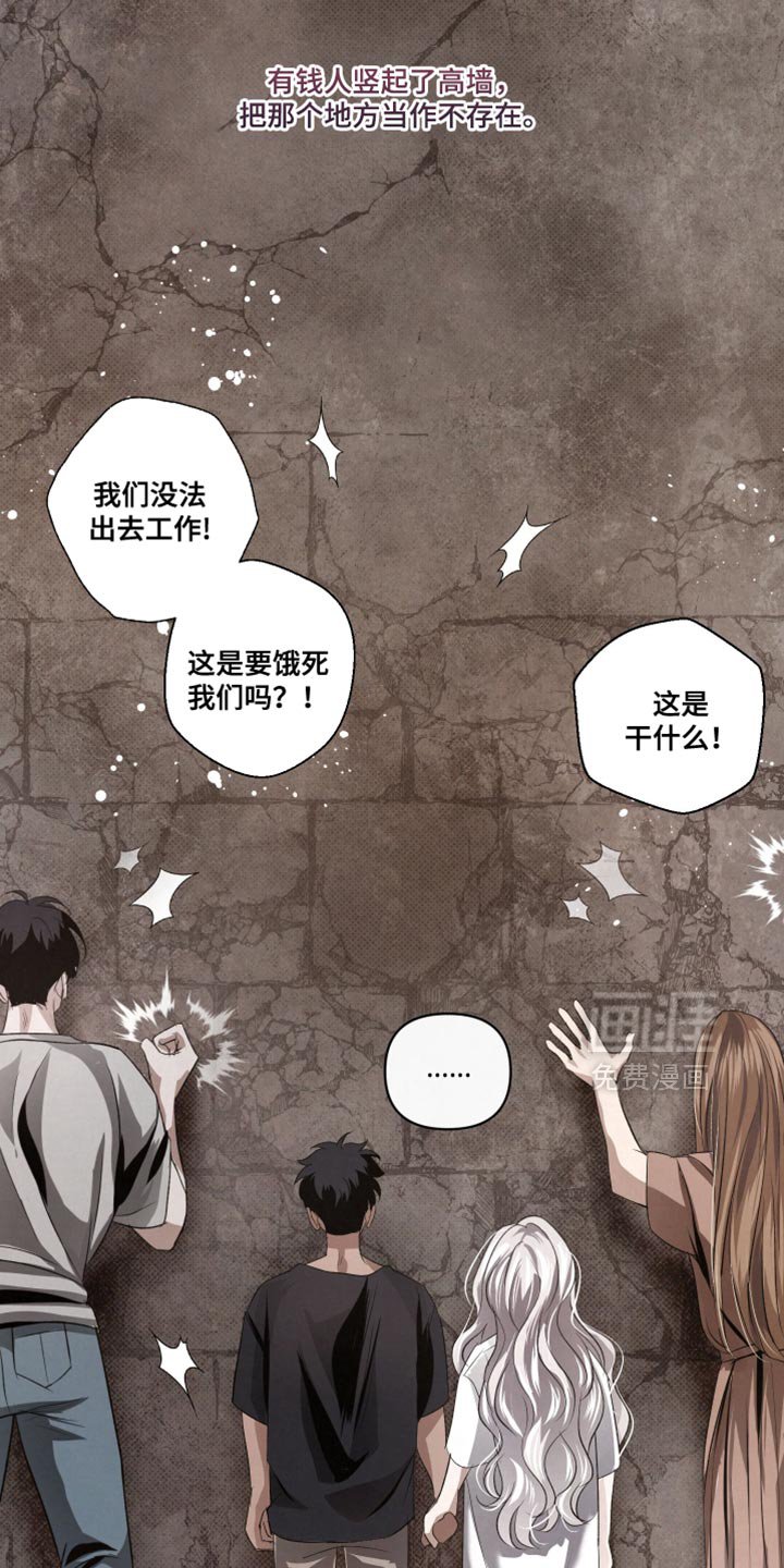 第72章：【第二季】法外之地