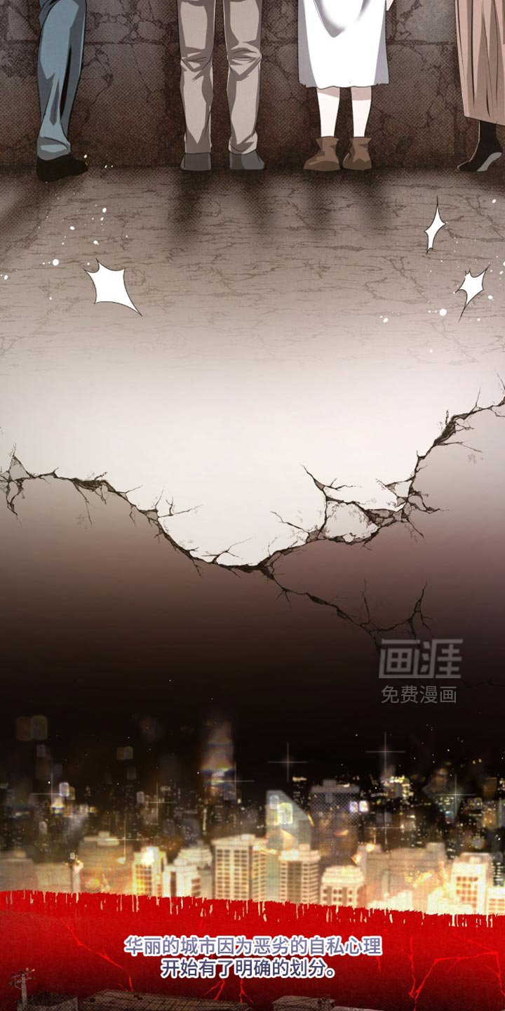 第72章：【第二季】法外之地