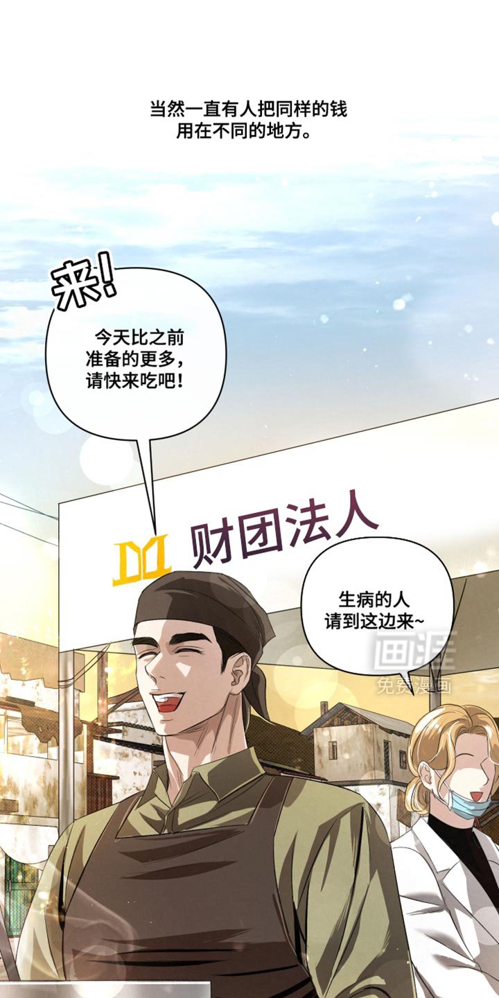 第72章：【第二季】法外之地