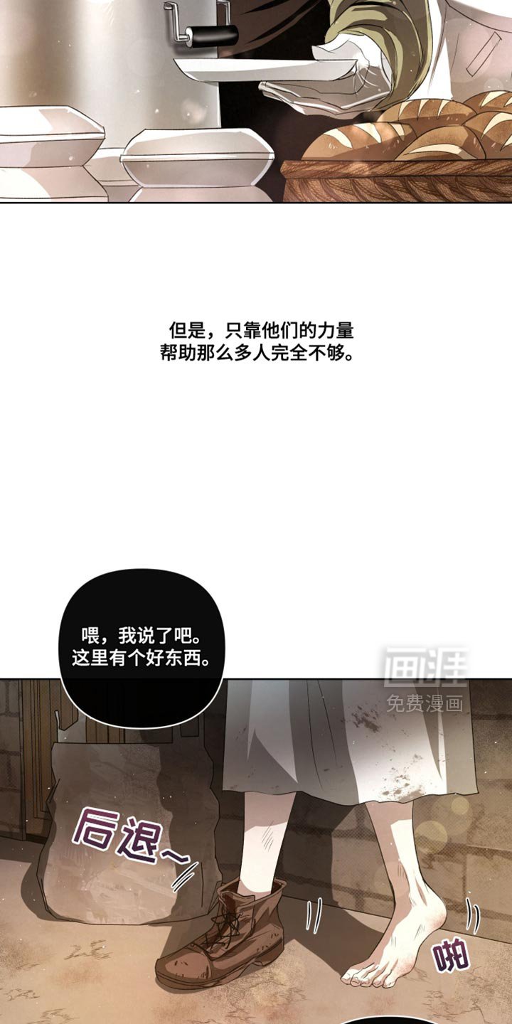 第72章：【第二季】法外之地