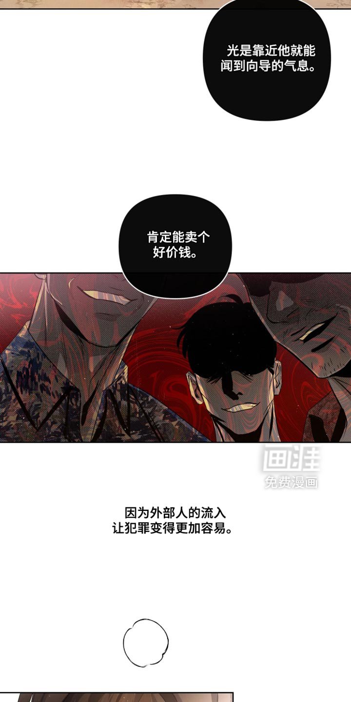 第72章：【第二季】法外之地