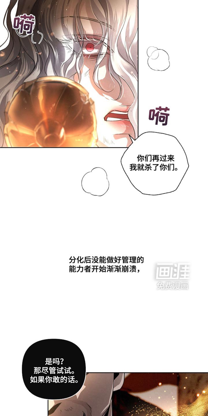 第72章：【第二季】法外之地