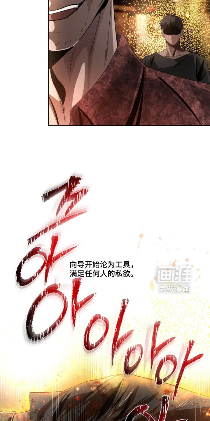 第72章：【第二季】法外之地